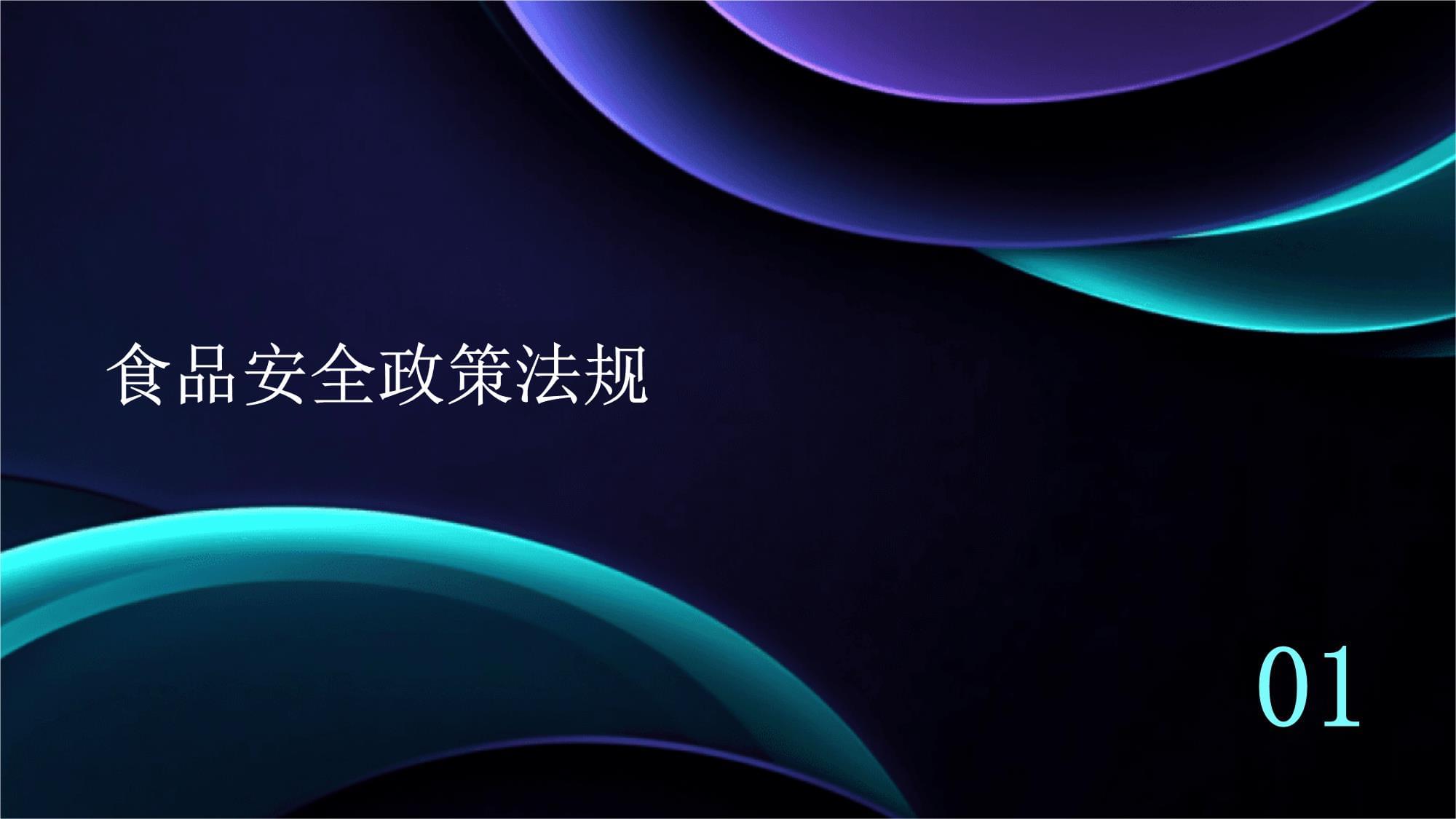 学校食品安全管理培训体系构建