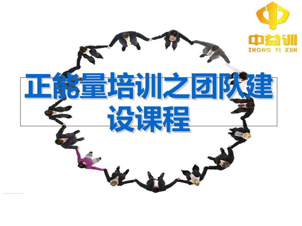 销售团队设与管理培训课程