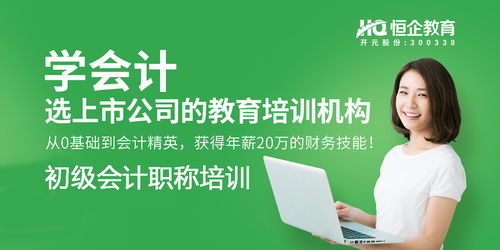 信阳哪里有初级会计职称培训班