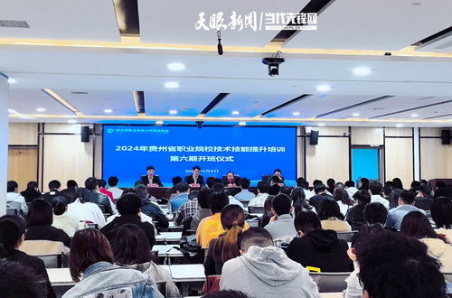 以赛促学,以学促教 贵州职教培训赋能师生技能提升