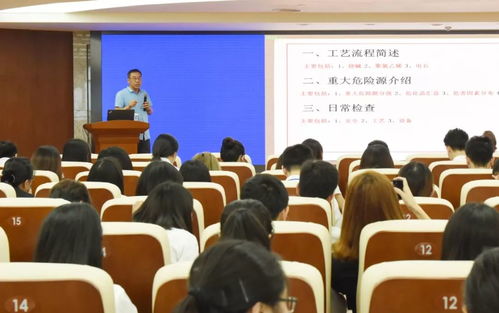 鸿达兴业组织开展系列专题培训