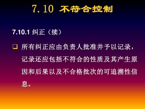 2018新版iso22000食品安全管理体系培训