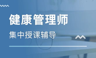 郑州健康管理师培训中心