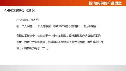 佛山工厂管理培训课程:质量意识培训