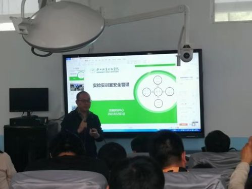 我院开展实验实训室安全管理培训