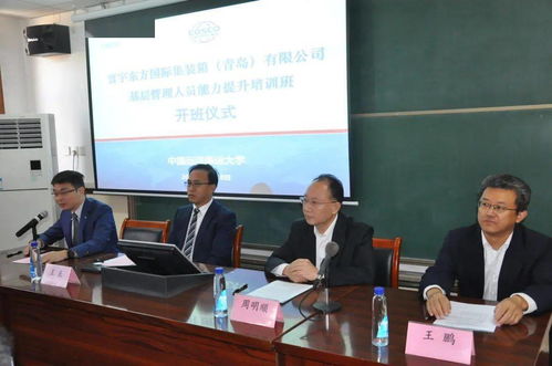 寰宇东方青岛箱厂基层管理人员能力提升培训开班