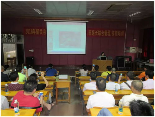 韶冶厂成功举办班组长综合管理职业技能培训