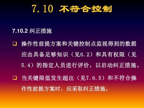 2018新版ISO 22000食品安全管理体系培训 全面提升管理水平