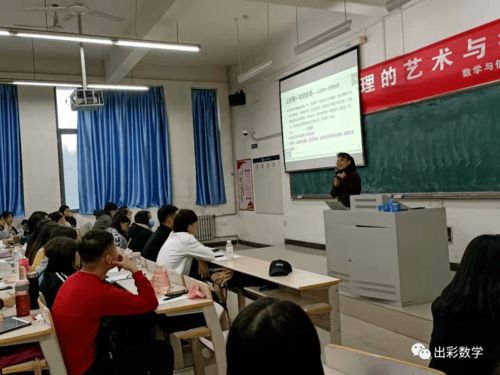 大学授课 班级管理的艺术 2021年11月邢台学院数信学院实习前培训讲座
